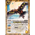 (2024/11)バルチャチェーンソー《黄》 card art