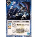 (2024/11)宇宙海賊カリ・ハリアス《青》 card art