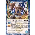 (2024/11)フォリー・ゴレム《青》 card art