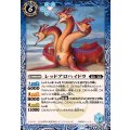 (2024/11)レッドアロハイドラ《青》 card art