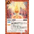 (2024/11)太陽樹《赤》 card art