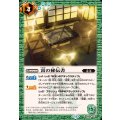 (2024/11)雷の秘伝書《緑》 card art