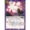 (2024/11)プルトニックウォール《紫》 card art