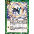 (2024/11)霹靂ノ現身《緑》 card art