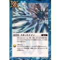 (2024/11)スキッドメイン《青》 card art