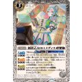 (2024/11)鋼鉄乙女011メディス《白》 card art