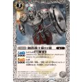 (2024/11)鋼鉄機士隊25號《白》 card art