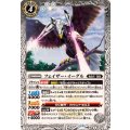 (2024/11)フェイザー・イーグル《白》 card art