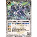 (2024/11)鋼鉄機士グレゴリオス《白》 card art