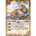 (2024/11)旋盤蟹クラブ・レイス《黄》 card art