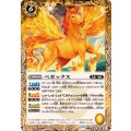 (2024/11)ペガックス《黄》 card art