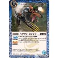 (2024/11)バクオン・ピンシャー《青》 card art