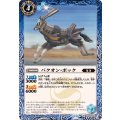(2024/11)バクオン・ボック《青》 card art
