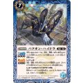 (2024/11)バクオン・ハイドラ《青》 card art