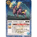 (2024/11)バクオン・エルク《青》 card art