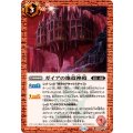 (2024/11)ガイアの地殻神殿《赤》 card art