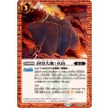 (2024/11)封印大地:火山《赤》 card art