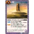 (2024/11)アヴァロトンベリートの丘《紫》 card art