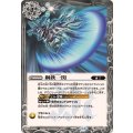 (2024/11)鋼鉄一閃《白》 card art