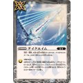 (2024/11)テイクエイム《白》 card art