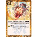 (2024/11)イカサマファイア《黄》 card art