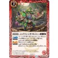 (2024/11)シャクソン・ジオソルジャー《赤》 card art