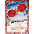 (2024/11)セイバーガーナード《赤》 card art