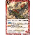 (2024/11)ゲッコー・ジオザード《赤》 card art