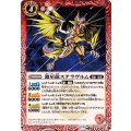 (2024/11)激星龍ステラヴルム《赤》 card art