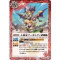 (2024/11)子仙竜ブーガルディ《赤》 card art