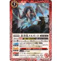 (2024/11)赤刃竜メルズード《赤》 card art