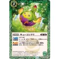 (2024/11)キューコンドリ《緑》 card art