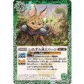 (2024/11)いたずら勇士パーン《緑》 card art