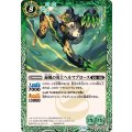 (2024/11)緑風の勇士ヘルマプロース《緑》 card art
