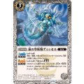(2024/11)霜の空妖精ディッセル《白》 card art