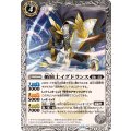 (2024/11)楯騎士イグドランス《白》 card art