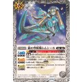 (2024/11)霜の空妖精レムシール《白》 card art