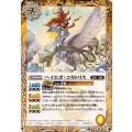 (2024/11)ハイエボ・コカトリス《黄》 card art