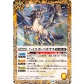 (2024/11)ハイエボ・ペガサス《黄》 card art