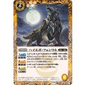 (2024/11)ハイエボ・フェンリル《黄》 card art