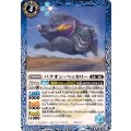 (2024/11)バクオン・ペッカリー《青》 card art