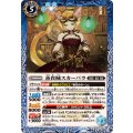 (2024/11)蒸貴賊スカーバラ《青》 card art
