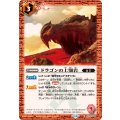 (2024/11)ドラゴンの上顎岩《赤》 card art