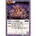 (2024/11)ヘラの夜都《紫》 card art