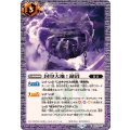 (2024/11)封印大地:湖沼《紫》 card art