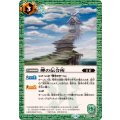 (2024/11)岬の伝令所《緑》 card art