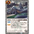 (2024/11)ブリギットの車輪神殿《白》 card art