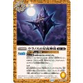 (2024/11)ウラノスの星夜神殿《黄》 card art