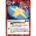 (2024/11)ステラエッジ《赤》 card art