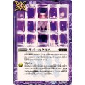 (2024/11)リバースクルス《紫》 card art